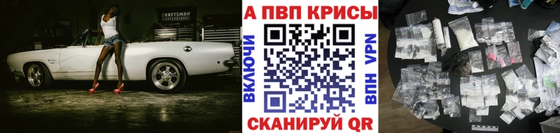 блэк спрут ССЫЛКА  наркотики  Абаза  А ПВП СК КРИС 
