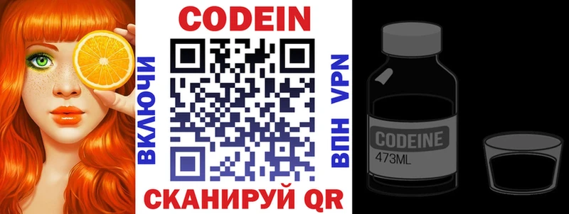 Кодеиновый сироп Lean напиток Lean (лин)  цены   Абаза 