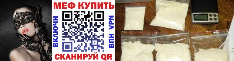 МЕФ мука  Абаза 