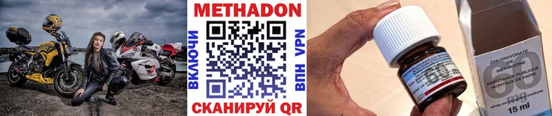 МЕТАДОН methadone  закладка  Абаза 